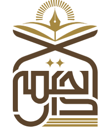 Darul Hikmah Islamic Centre